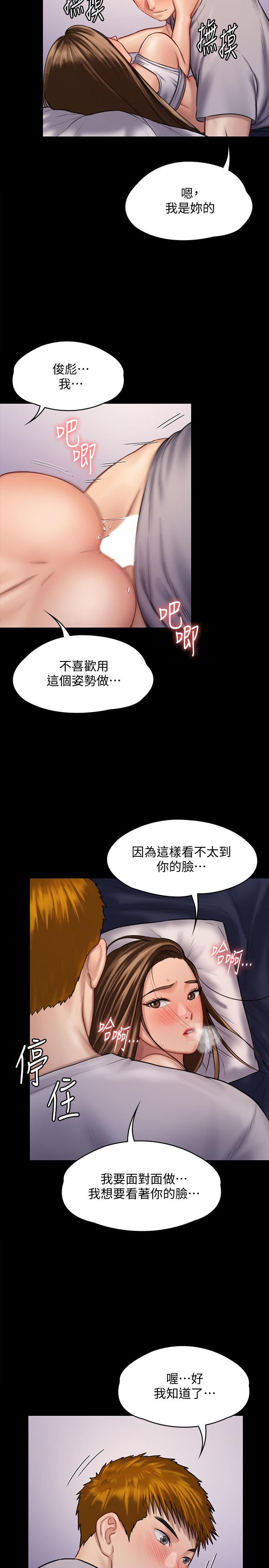 《傀儡》漫画 第122話-幫達莉破處的俊彪