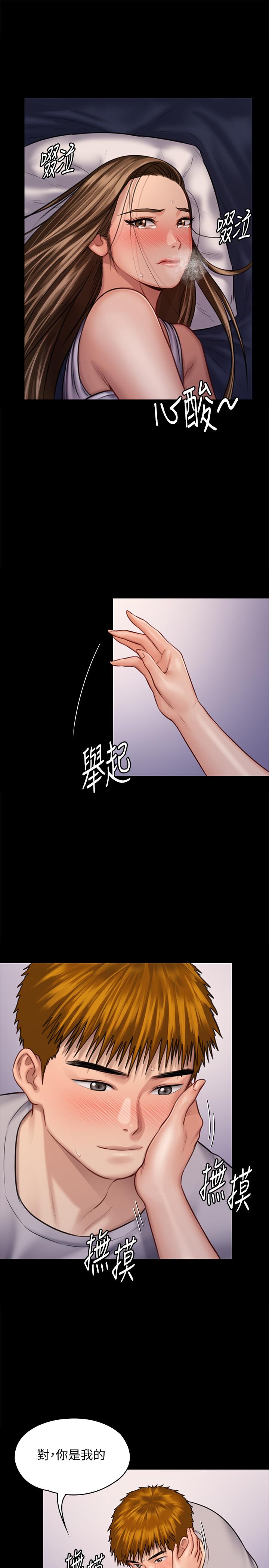 《傀儡》漫画 第122話-幫達莉破處的俊彪