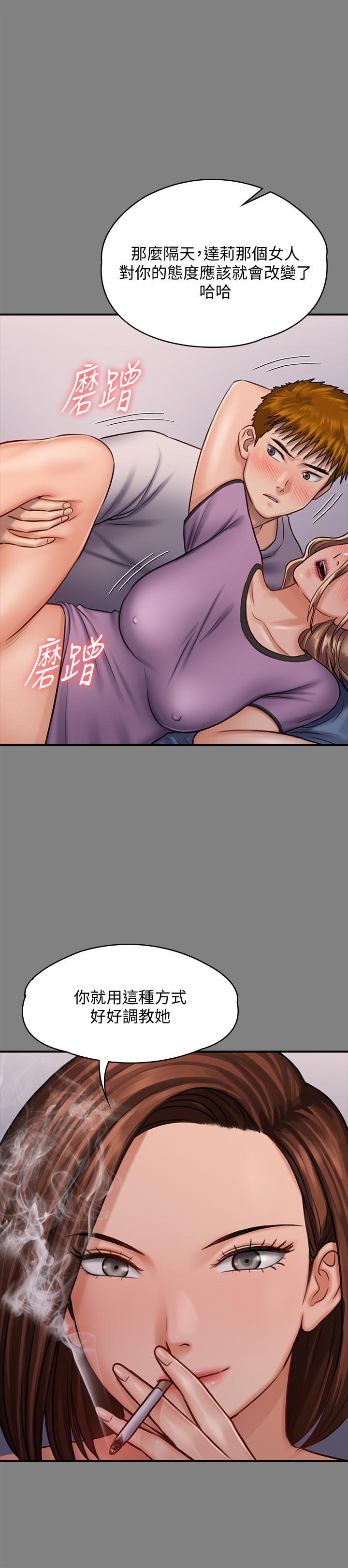 《傀儡》漫画 第122話-幫達莉破處的俊彪
