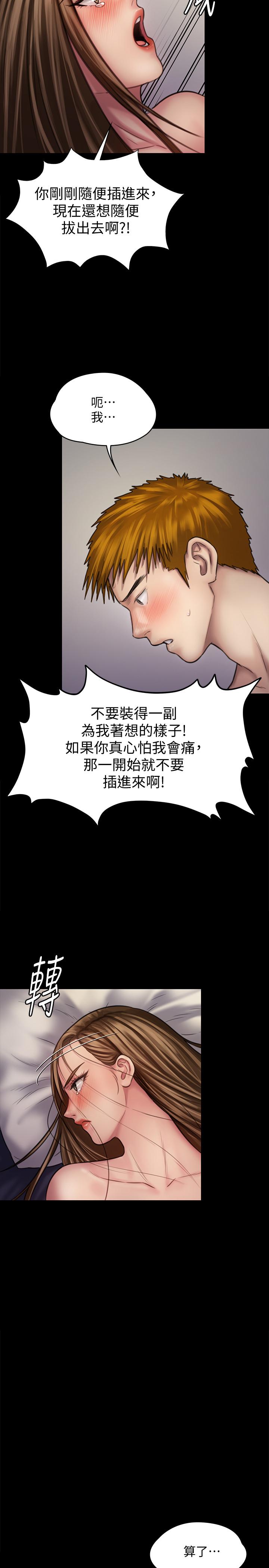 《傀儡》漫画 第122話-幫達莉破處的俊彪