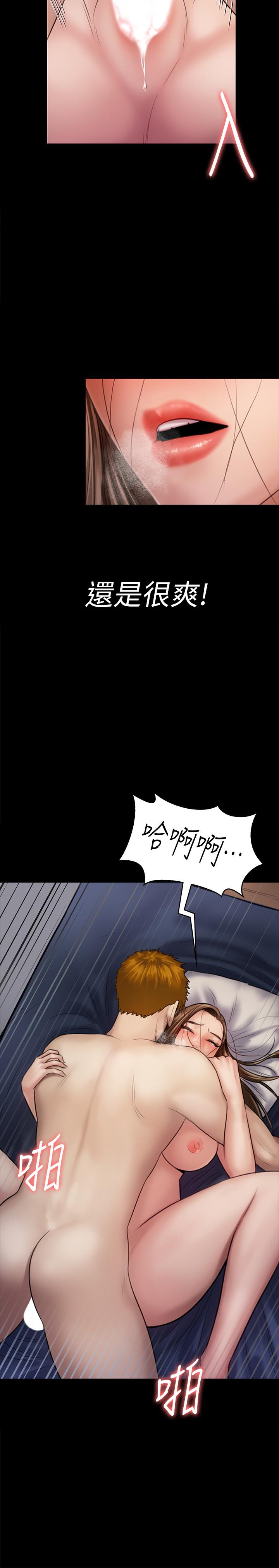 《傀儡》漫画 第123話-達莉逐漸變滾燙的身體