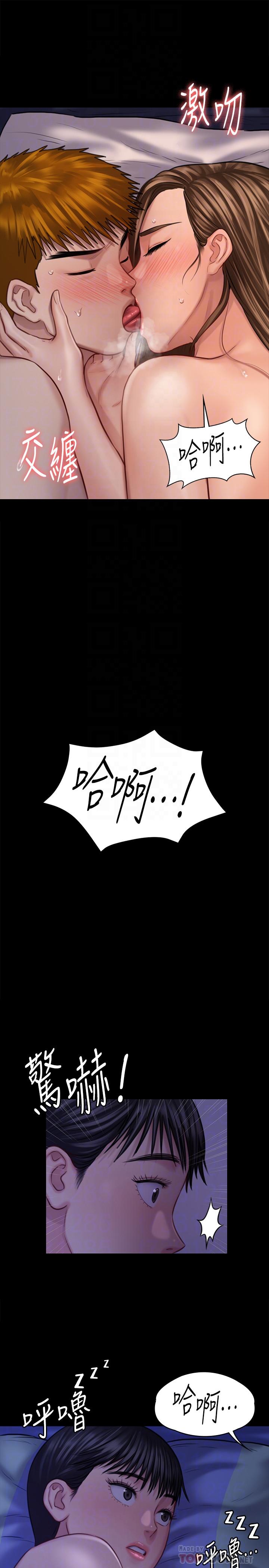 《傀儡》漫画 第123話-達莉逐漸變滾燙的身體