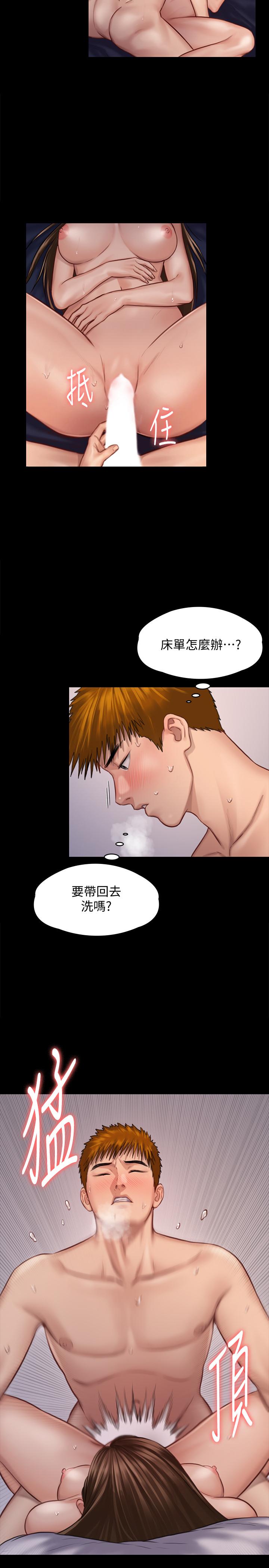 《傀儡》漫画 第123話-達莉逐漸變滾燙的身體