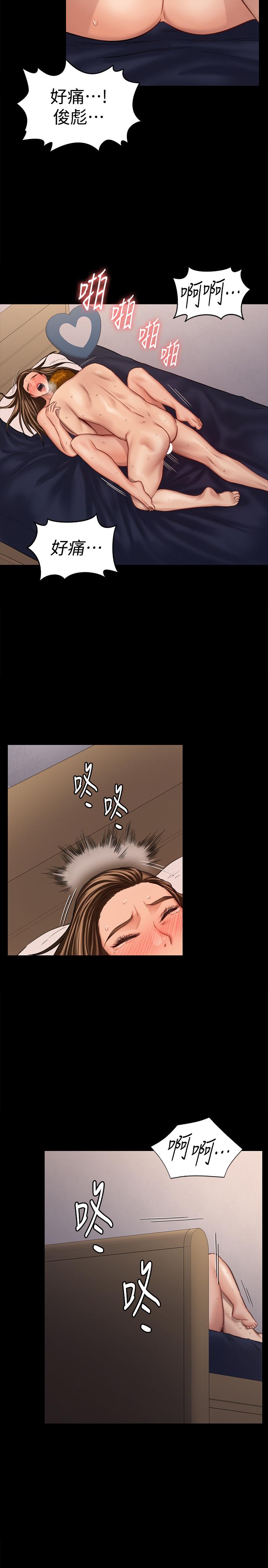 《傀儡》漫画 第124話-你上了達莉？