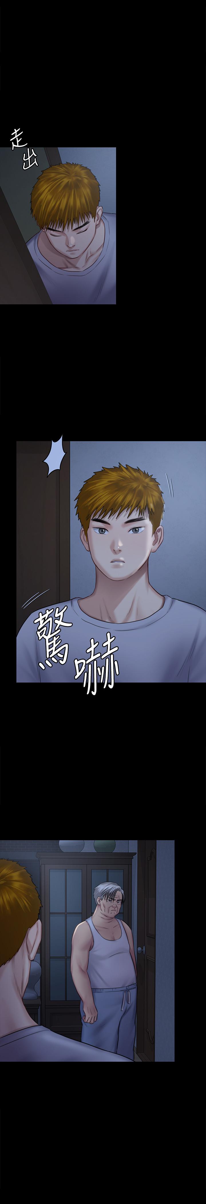 《傀儡》漫画 第124話-你上了達莉？