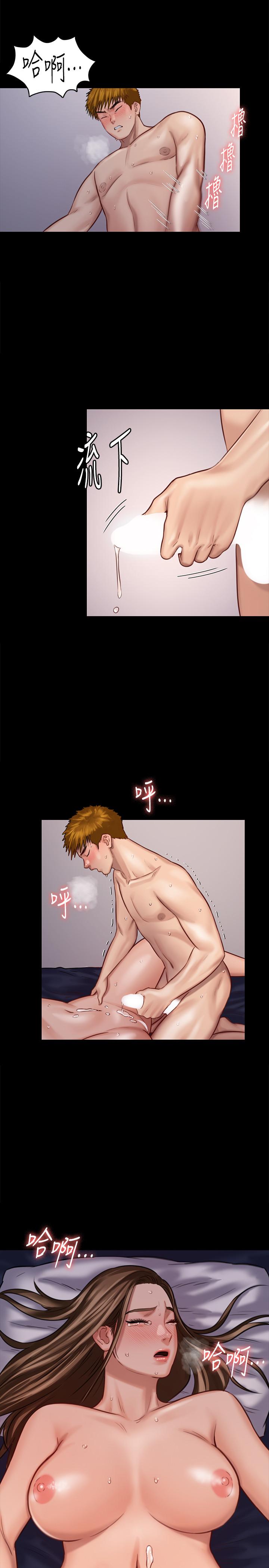 《傀儡》漫画 第124話-你上了達莉？