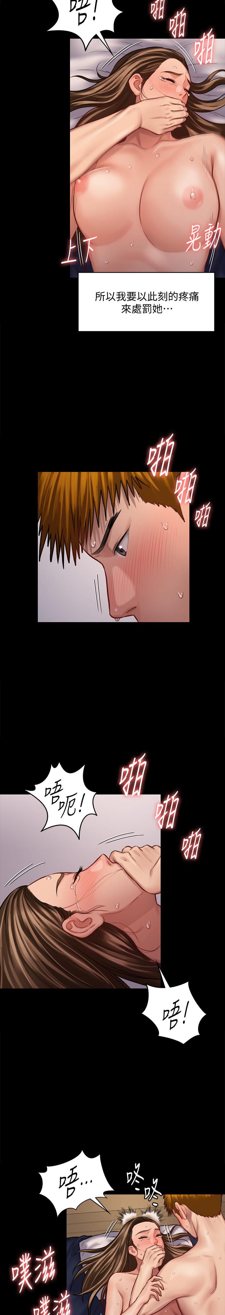《傀儡》漫画 第124話-你上了達莉？