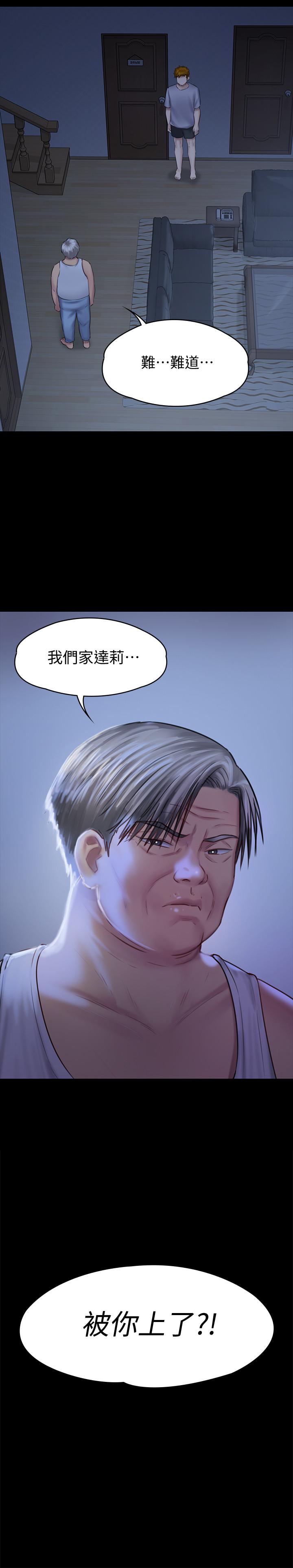 《傀儡》漫画 第124話-你上了達莉？