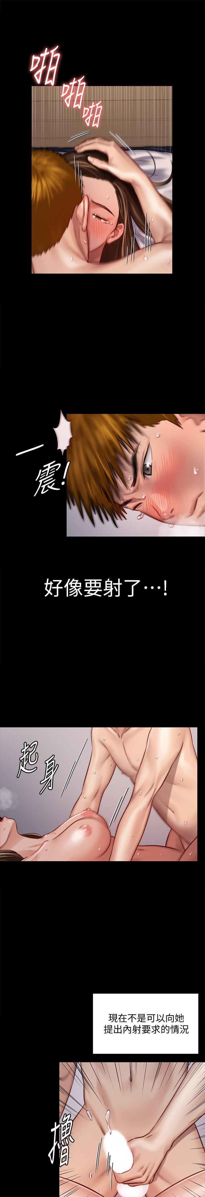 《傀儡》漫画 第124話-你上了達莉？