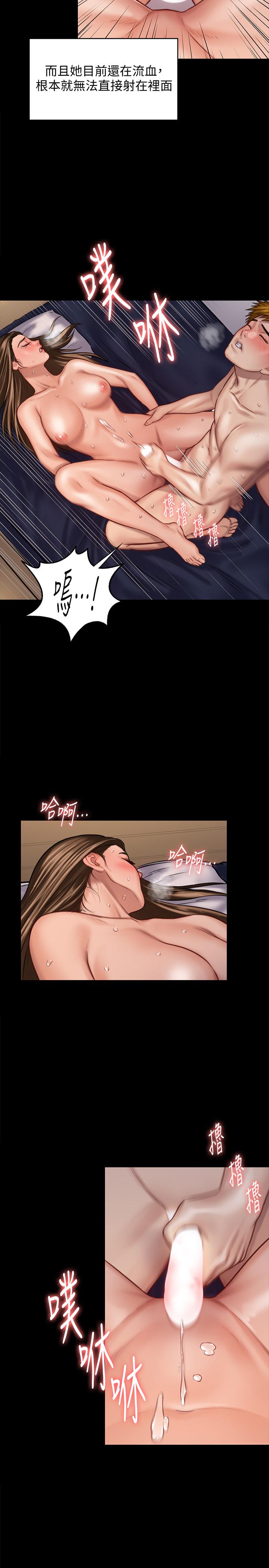 《傀儡》漫画 第124話-你上了達莉？