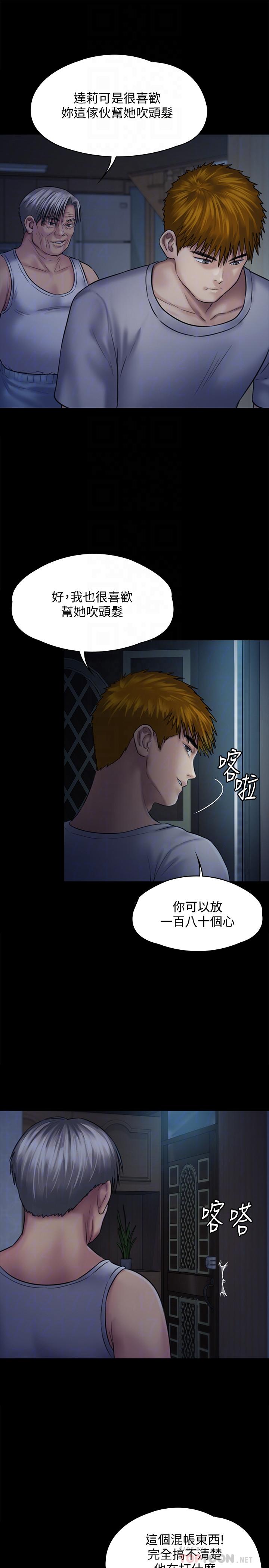 《傀儡》漫画 第125話-達莉房間的入侵者
