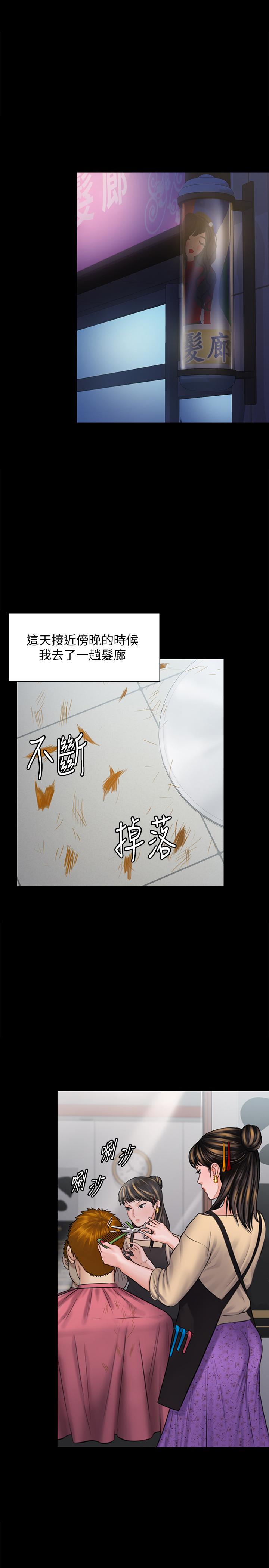 《傀儡》漫画 第125話-達莉房間的入侵者
