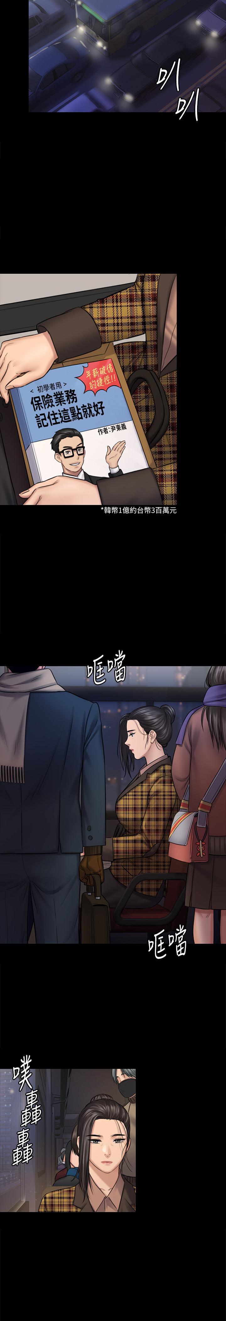 《傀儡》漫画 第125話-達莉房間的入侵者