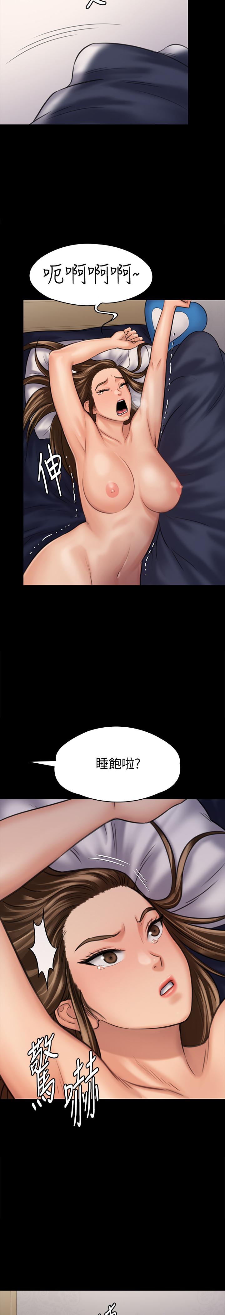 《傀儡》漫画 第125話-達莉房間的入侵者