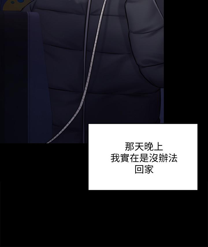 《傀儡》漫画 第125話-達莉房間的入侵者