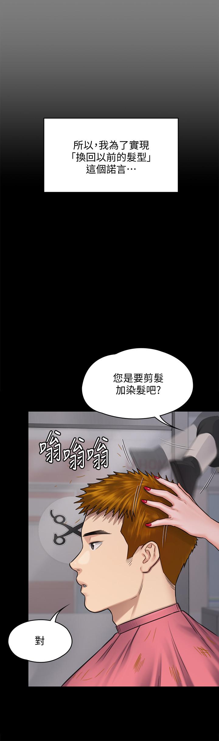 《傀儡》漫画 第125話-達莉房間的入侵者