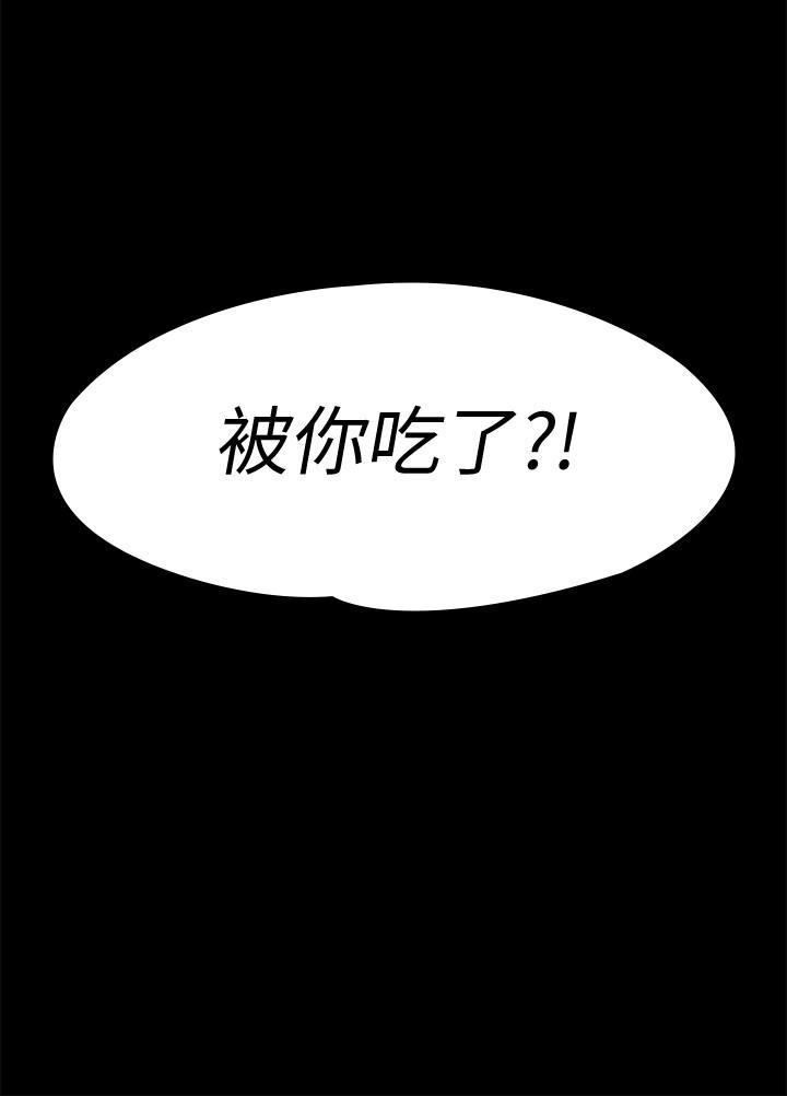 《傀儡》漫画 第125話-達莉房間的入侵者