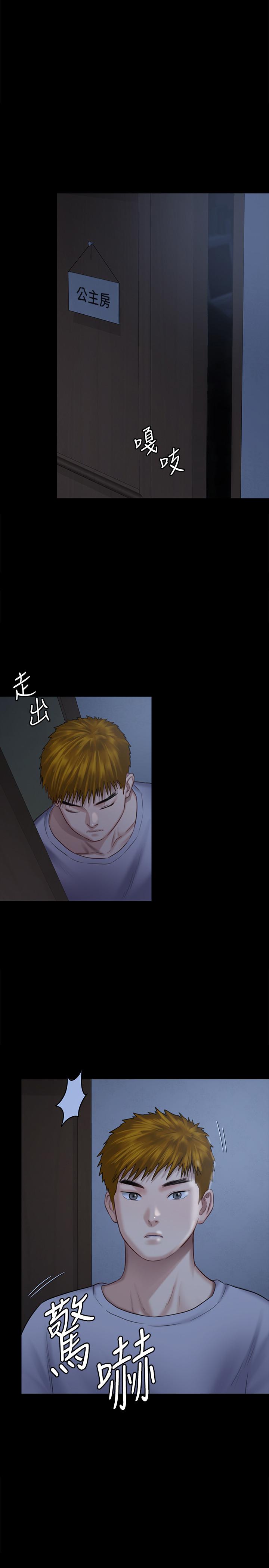 《傀儡》漫画 第125話-達莉房間的入侵者