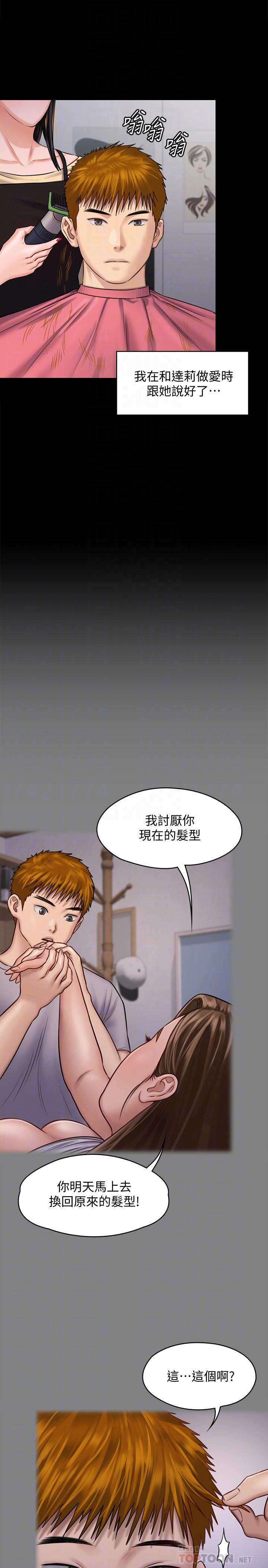 《傀儡》漫画 第125話-達莉房間的入侵者