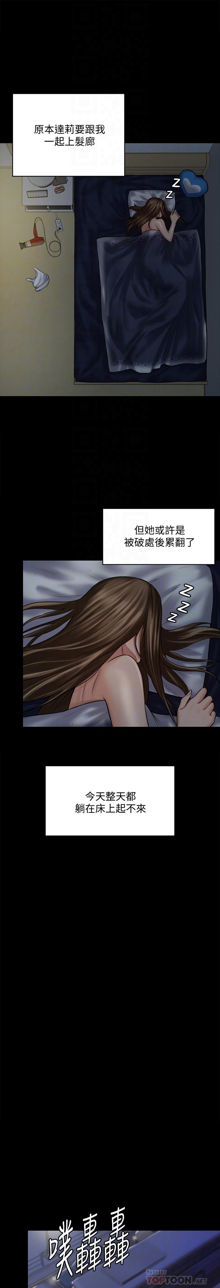《傀儡》漫画 第125話-達莉房間的入侵者