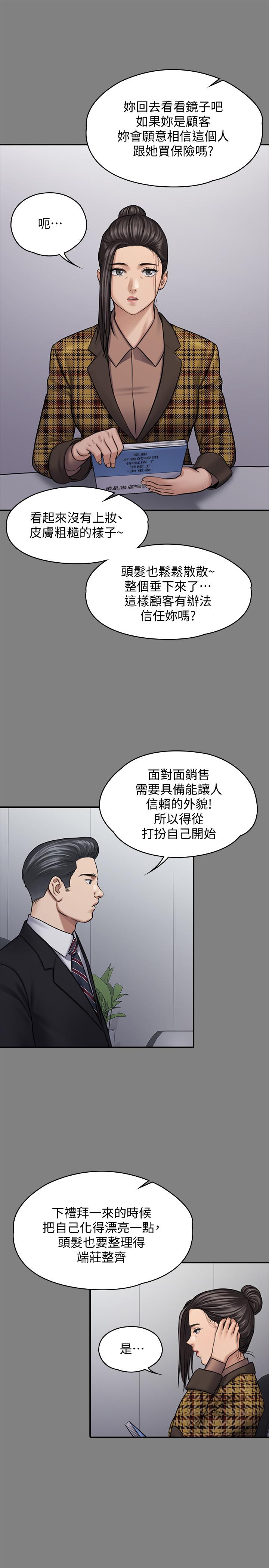 《傀儡》漫画 第125話-達莉房間的入侵者