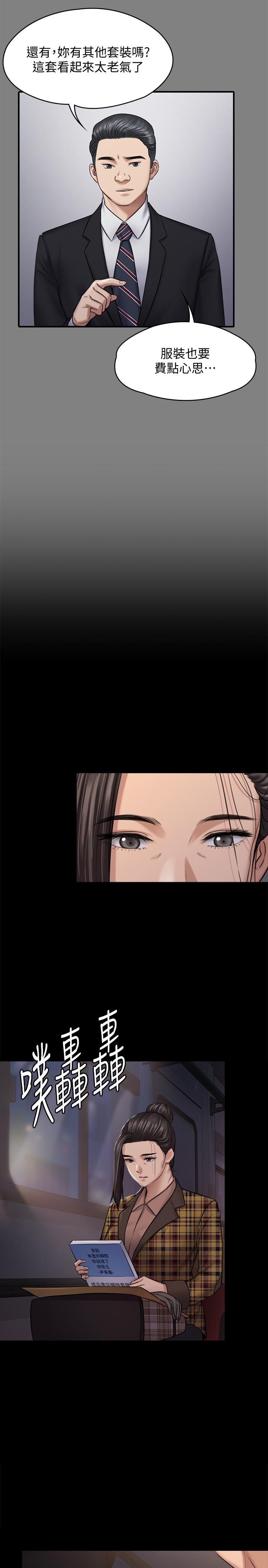 《傀儡》漫画 第125話-達莉房間的入侵者