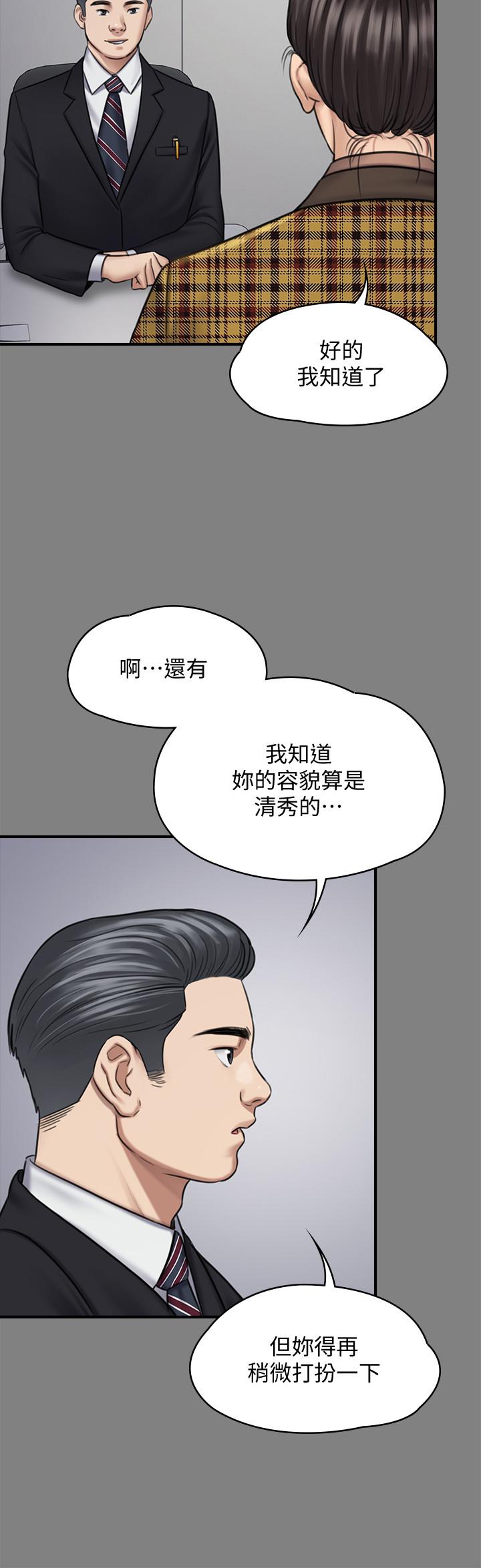 《傀儡》漫画 第125話-達莉房間的入侵者