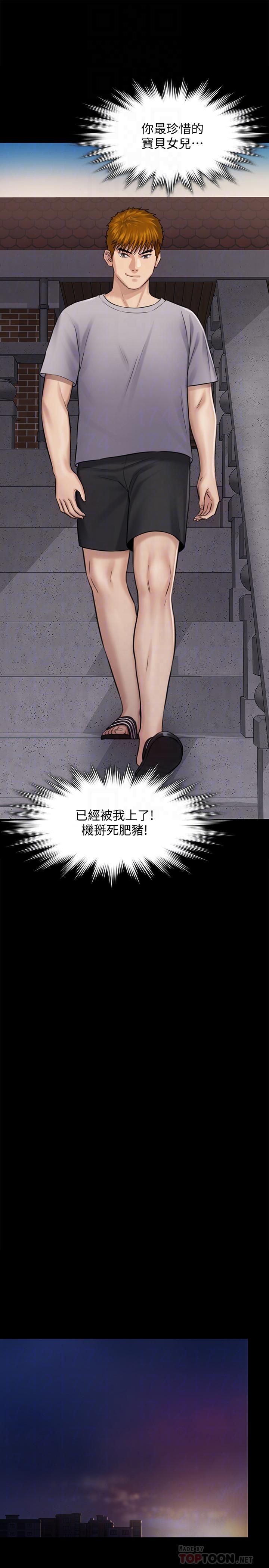 《傀儡》漫画 第125話-達莉房間的入侵者