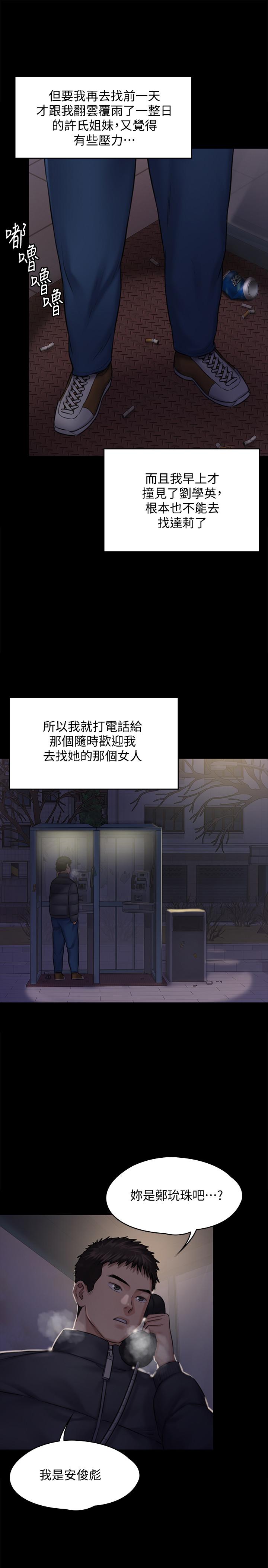 《傀儡》漫画 第125話-達莉房間的入侵者