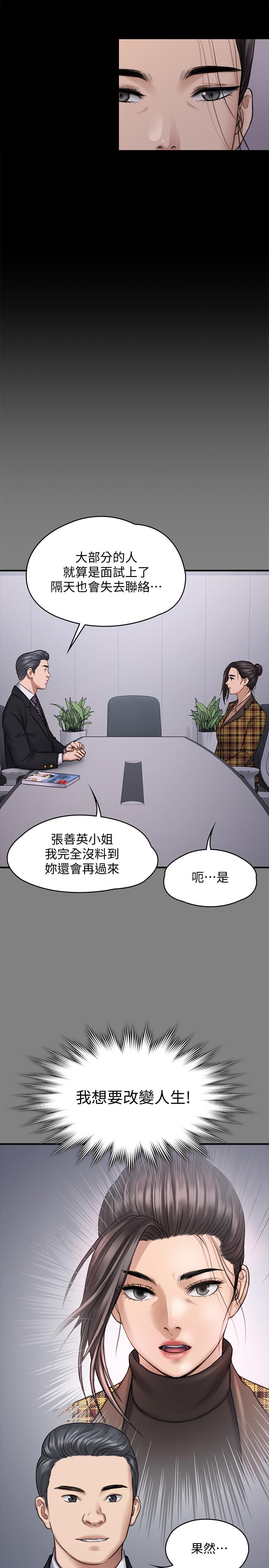 《傀儡》漫画 第125話-達莉房間的入侵者