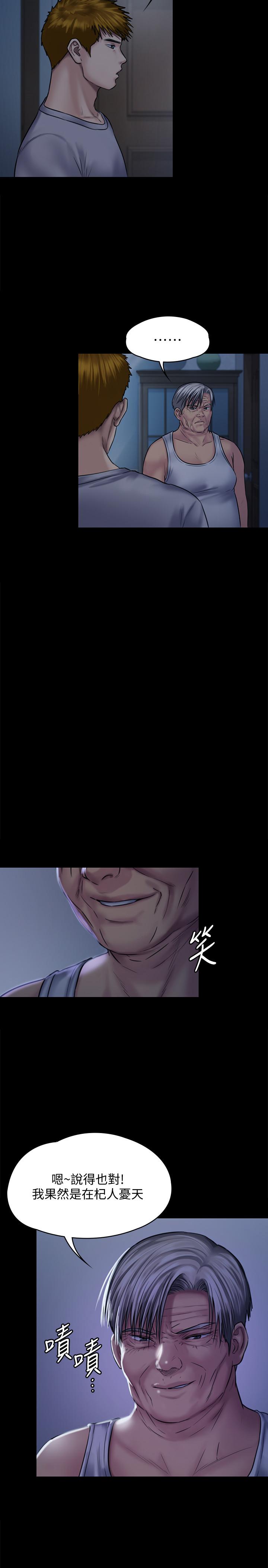 《傀儡》漫画 第125話-達莉房間的入侵者