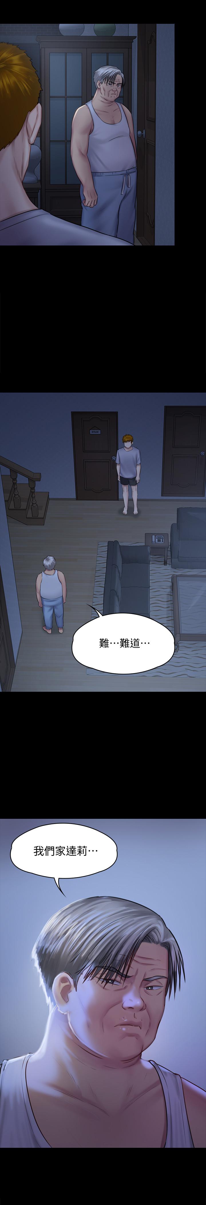 《傀儡》漫画 第125話-達莉房間的入侵者
