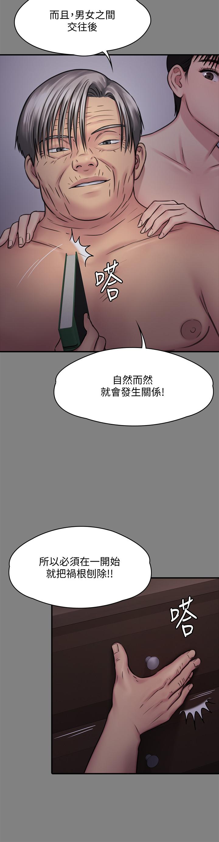 《傀儡》漫画 第126話-俊彪畫女體素描的理由