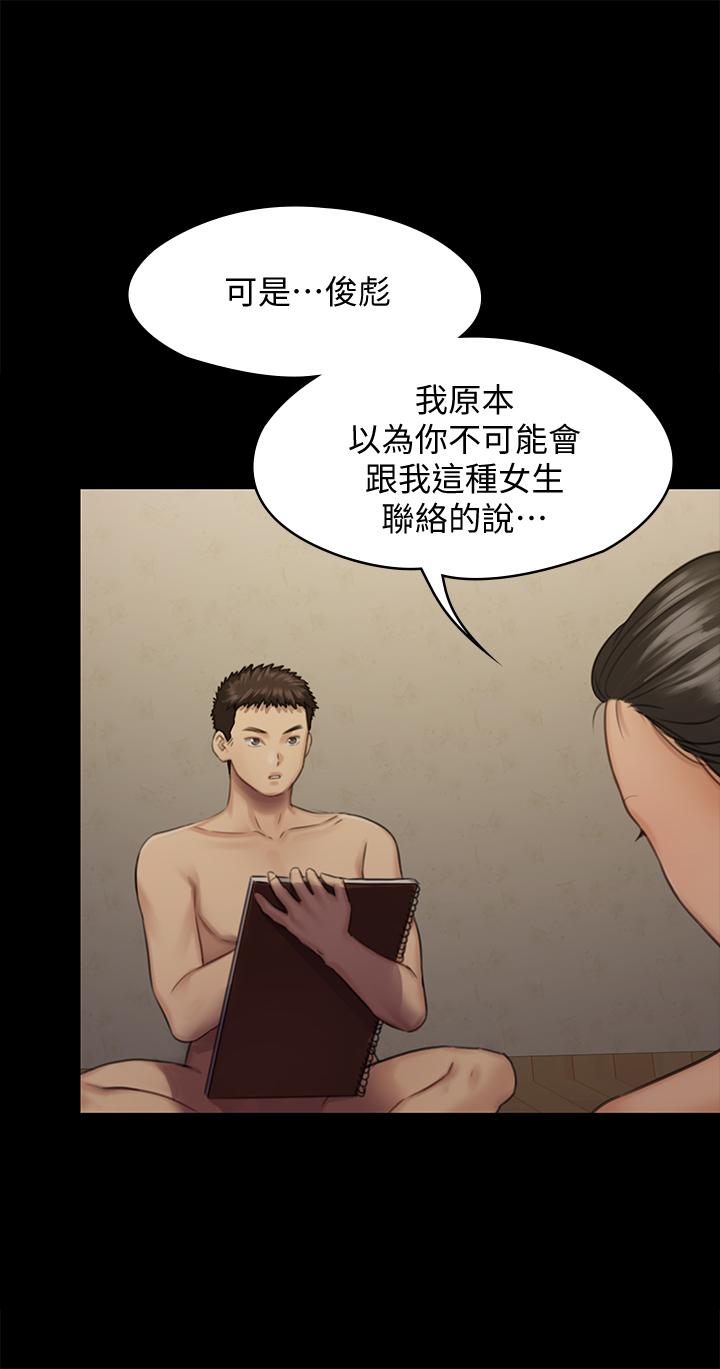 《傀儡》漫画 第126話-俊彪畫女體素描的理由