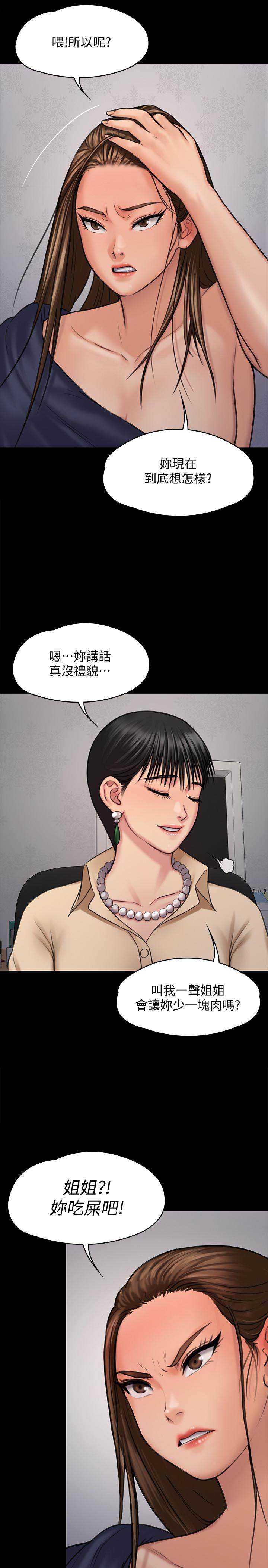 《傀儡》漫画 第126話-俊彪畫女體素描的理由