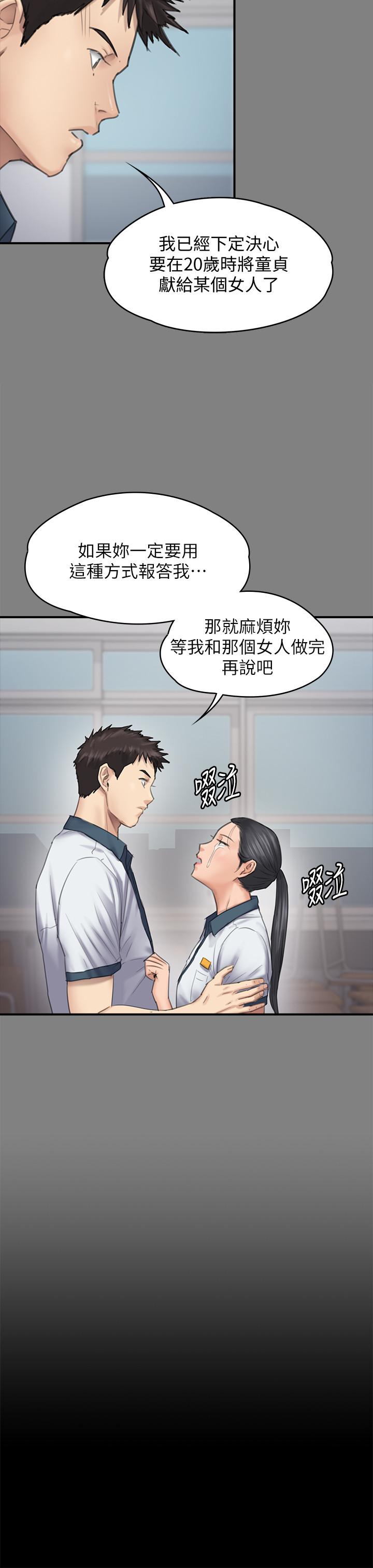 《傀儡》漫画 第126話-俊彪畫女體素描的理由
