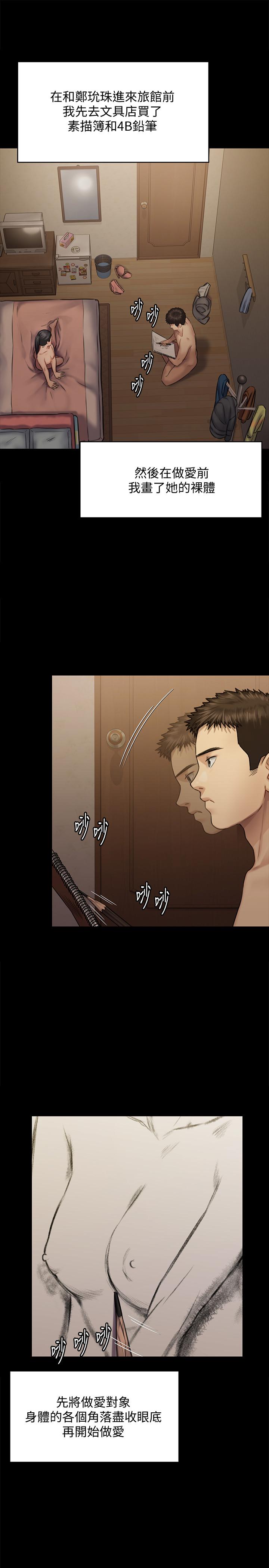 《傀儡》漫画 第126話-俊彪畫女體素描的理由