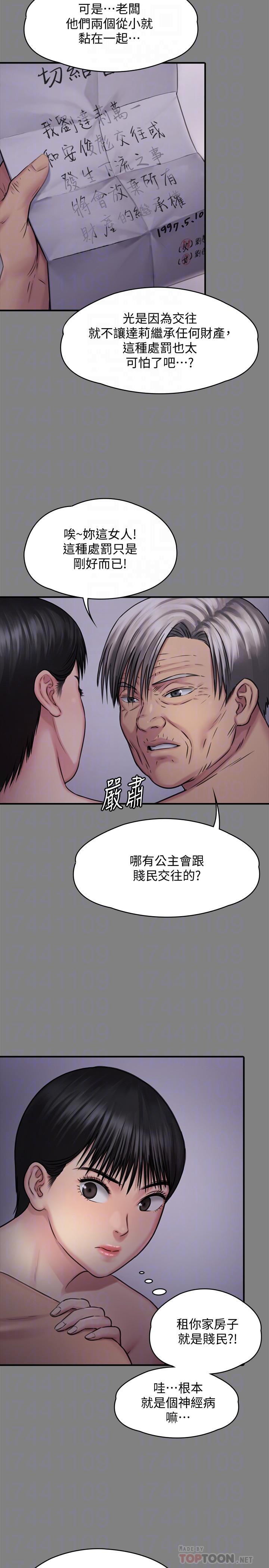 《傀儡》漫画 第126話-俊彪畫女體素描的理由