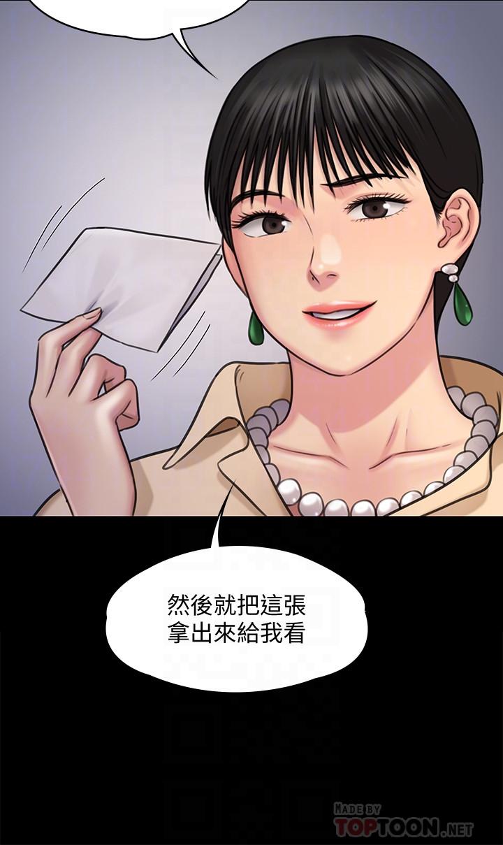 《傀儡》漫画 第126話-俊彪畫女體素描的理由