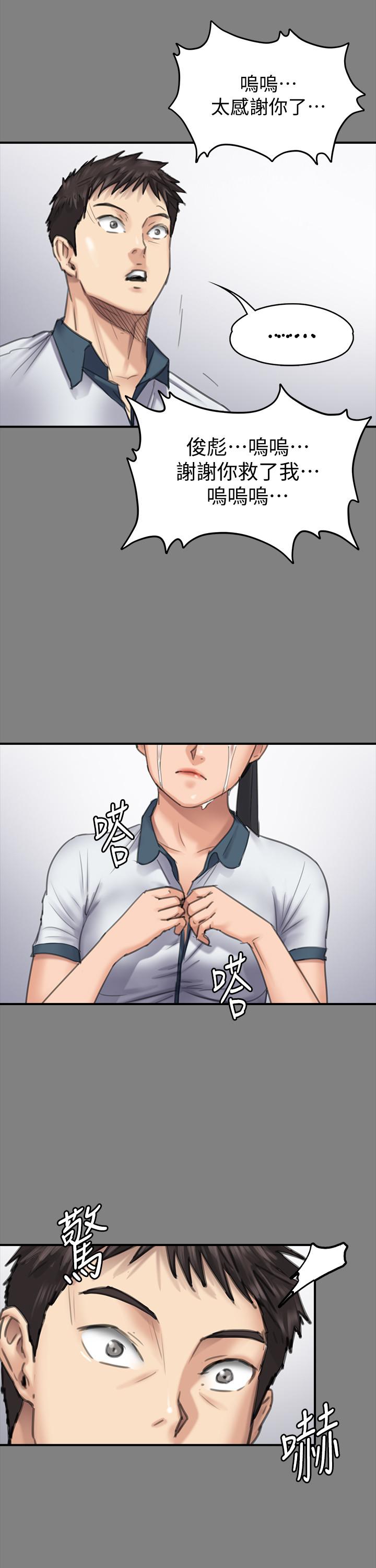 《傀儡》漫画 第126話-俊彪畫女體素描的理由