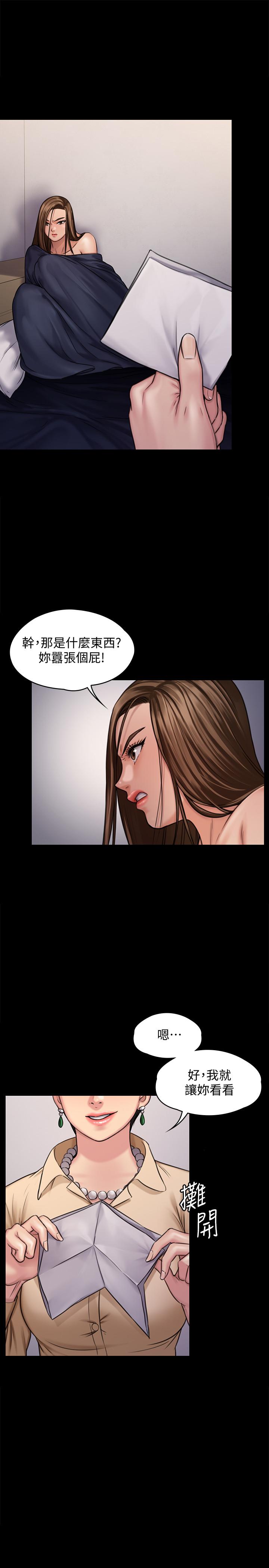 《傀儡》漫画 第126話-俊彪畫女體素描的理由