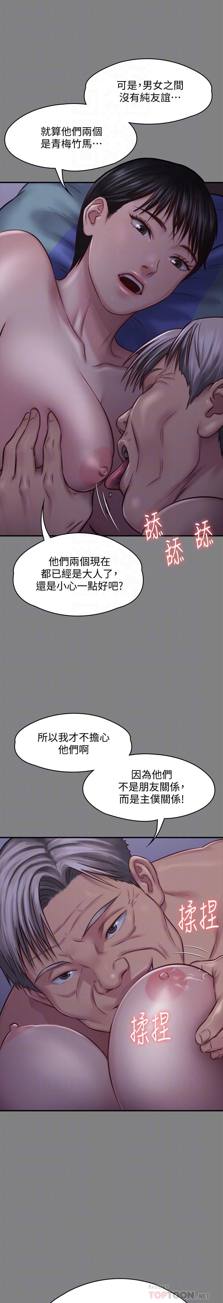 《傀儡》漫画 第126話-俊彪畫女體素描的理由