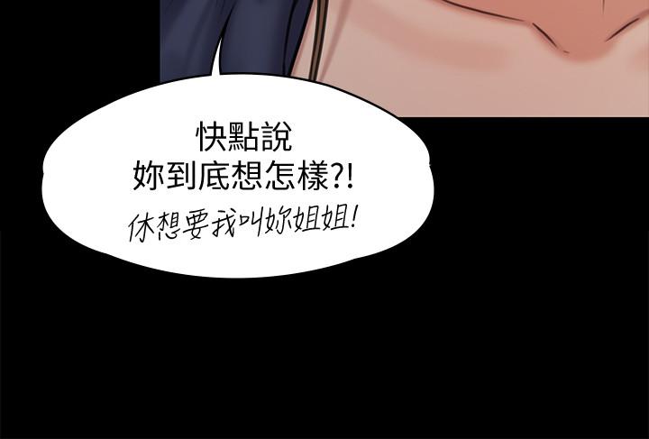 《傀儡》漫画 第126話-俊彪畫女體素描的理由