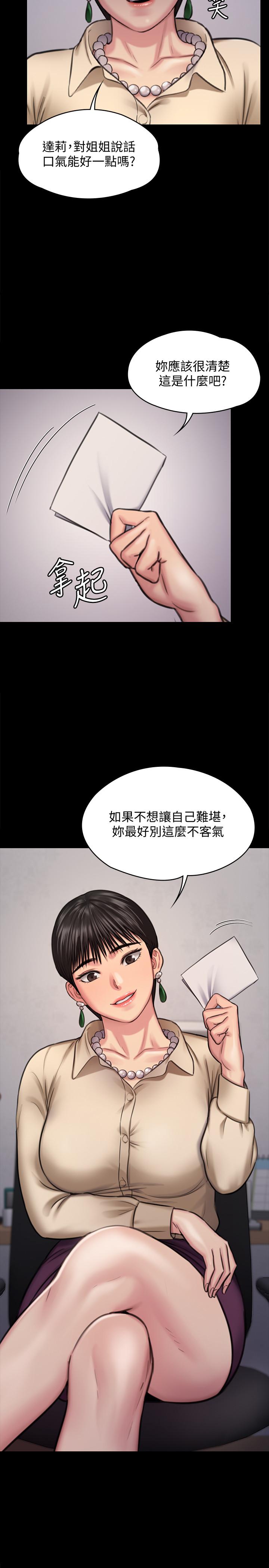 《傀儡》漫画 第126話-俊彪畫女體素描的理由