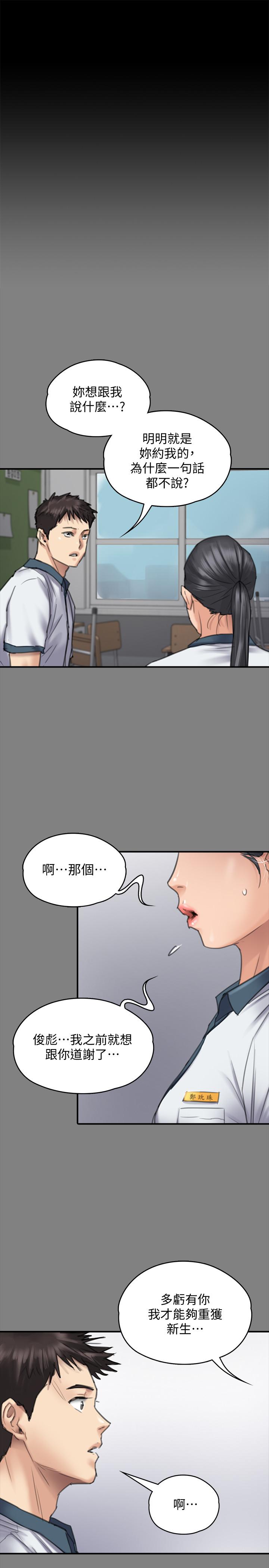 《傀儡》漫画 第126話-俊彪畫女體素描的理由