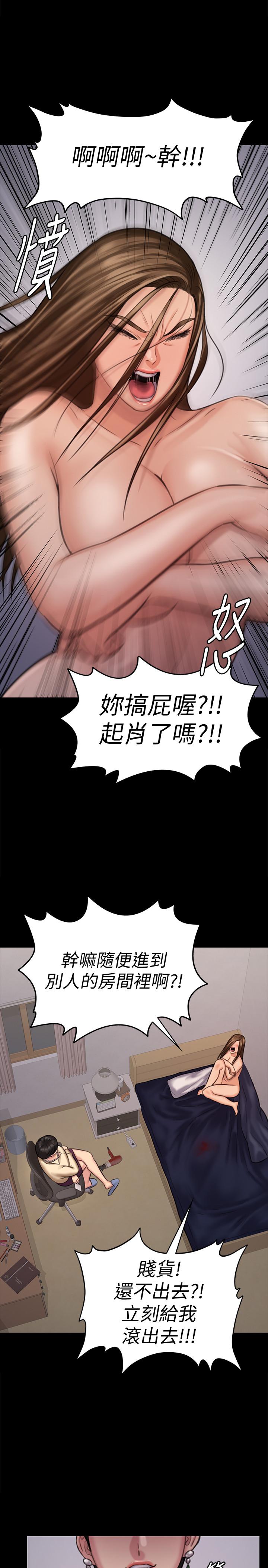 《傀儡》漫画 第126話-俊彪畫女體素描的理由