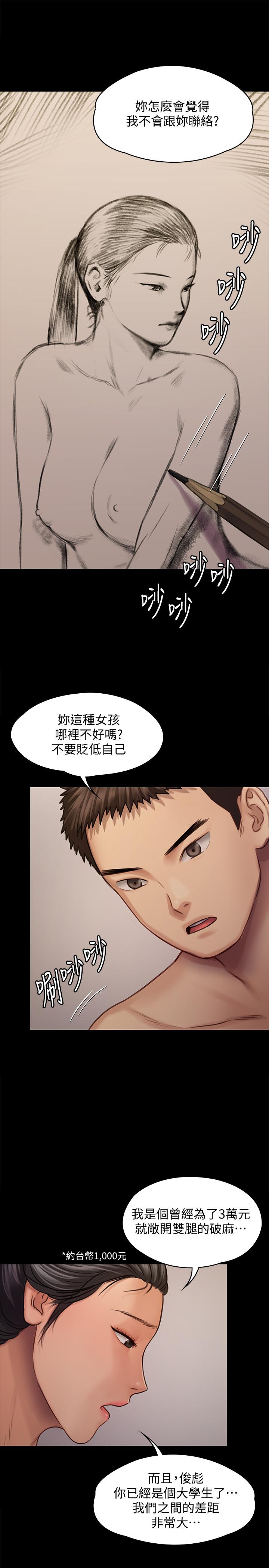 《傀儡》漫画 第126話-俊彪畫女體素描的理由