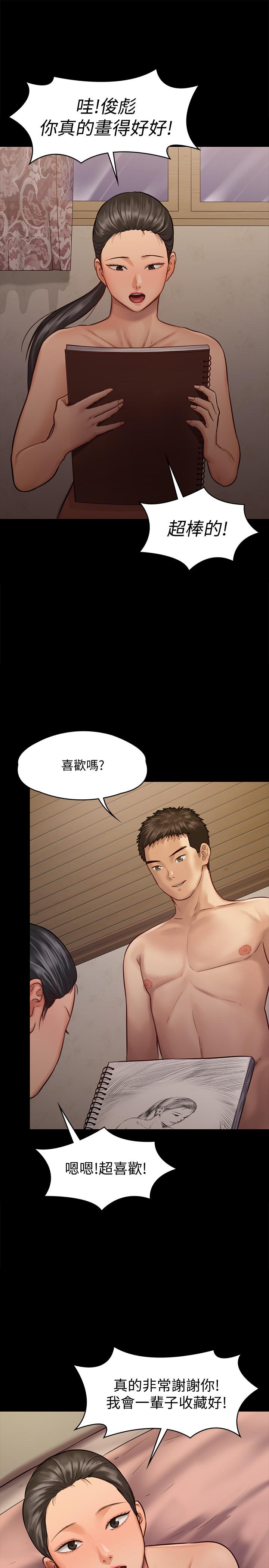 《傀儡》漫画 第126話-俊彪畫女體素描的理由