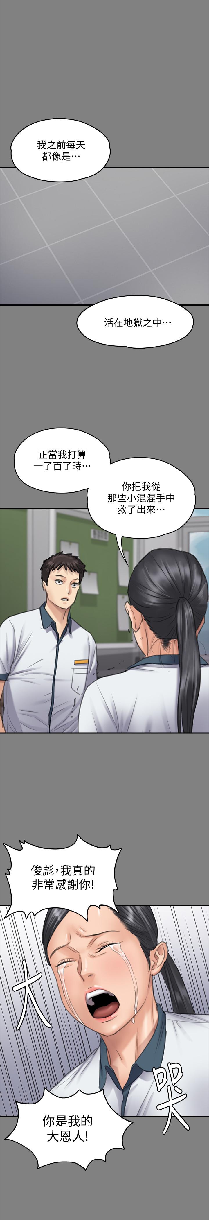 《傀儡》漫画 第126話-俊彪畫女體素描的理由