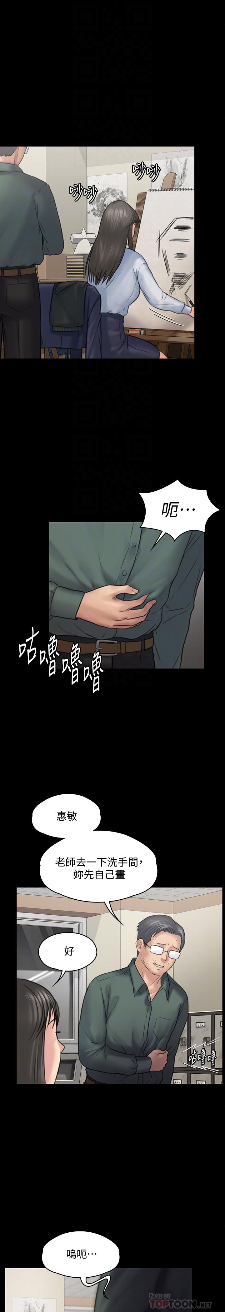 《傀儡》漫画 第127話-俊彪，我想吃你的精液